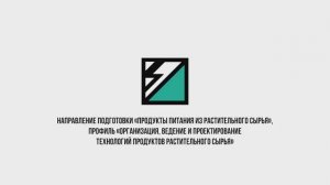 Продукты питания из растительного сырья