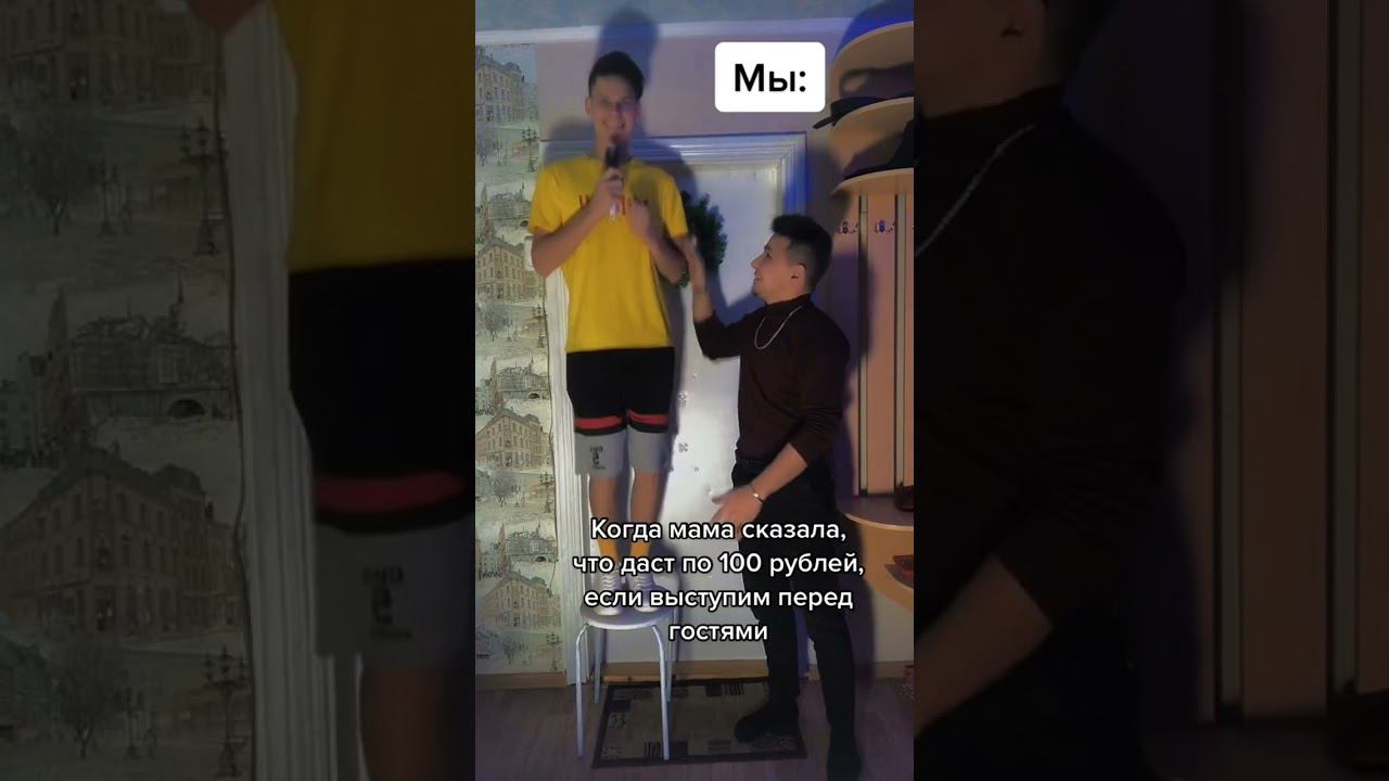 Когда мама сказала что даст по 100 рублей