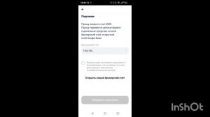 Альфа-Банк онлайн Как закрыть ИИС в 2024г [4k