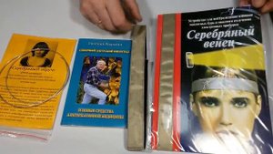 Бандо Серебряный венец и серебряный обруч (Рем-Антибуря)