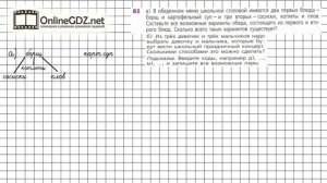 Задание №82 - ГДЗ по математике 6 класс (Дорофеев Г.В., Шарыгин И.Ф.)