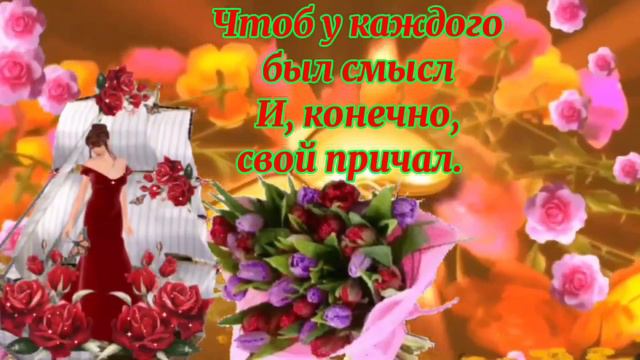 Красивое поздравление с Днем святого Валентина! С Днем Всех Влюбленных! 14 февраля День св Валентин