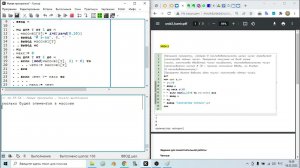 Занятие 2. Работаем с массивом в КуМир