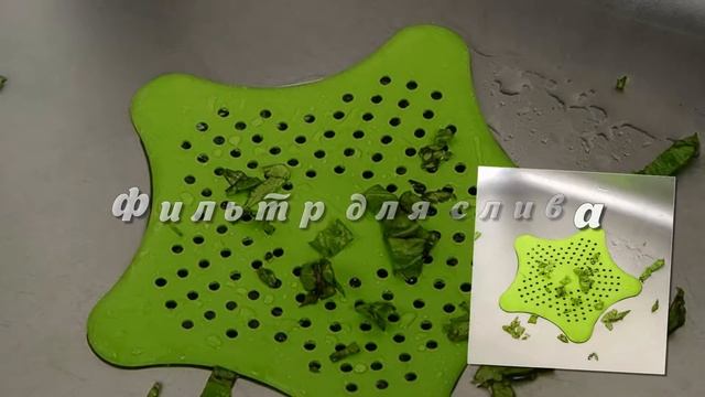 Фильтр для слива в ванну и раковину от AliExpress. смотреть онлайн