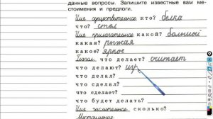 Упражнение 105 - ГДЗ по Русскому языку Рабочая тетрадь 4 класс (Канакина, Горецкий) Часть 1