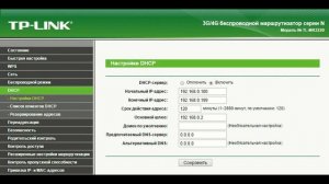 3G/4G Smart Router+Repeator Mode TP-Link_MR-3220