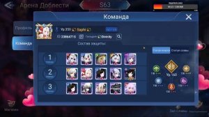 Mobile Legends Adventure Топ команды в пвп на данный момент