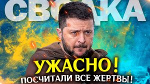 Последние новости СВО. Спецоперация на Украине. Война на Украине. Политика, хорошие новости