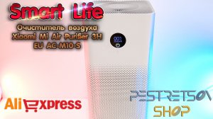 ► ОЧИСТИТЕЛЬ ВОЗДУХА XIAOMI MI AIR PURIFIER 3H ? РАСПАКОВКА ? И ОБЗОР ⬇️