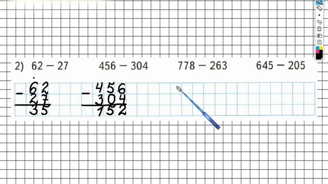 Задание №20 (2) Сложение и вычитание - ГДЗ по Математике Рабочая тетрадь 3 класс (Моро) 2 часть смотреть онлайн