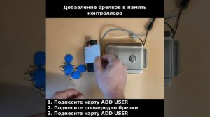 КОМПЛЕКТ СКУД ДЛЯ УЛИЧНОЙ КАЛИТКИ С ЭЛЕКТРОМЕХАНИЧЕСКИМ ЗАМКОМ И СЧИТЫВАТЕЛЕМ