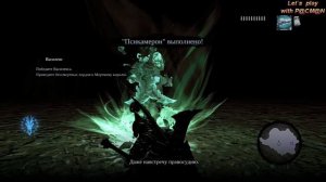 Прохождение Darksiders II: Эхидна #16