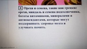 ?? Продукты, улучшающие память в пожилом возрасте. Практические советы