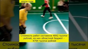 В школе №68 поселка Новоперсиановка отремонтирован спортивный зал