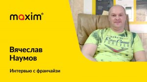 Интервью с франчайзи. Город Усть-Кут