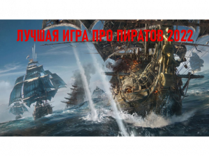 World of Sea Battle  (Хорошая игра) Код при регистрации для халявы: 136165