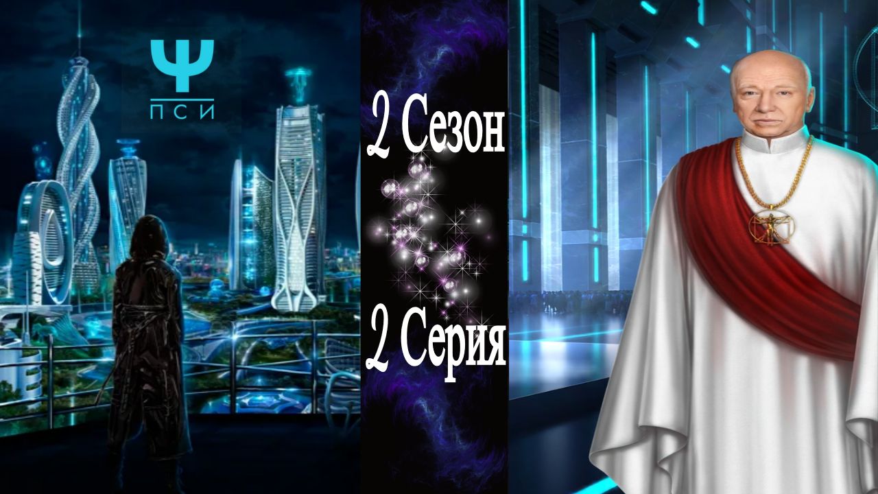 Пси 2 прохождение. Экзаменаторы пси 2.0. Ra2 пси сенсор.