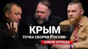 Карагодин VS Комов : Русская Античность / Мы и есть Европа / Революция духа / (Et2O podcast 7) pt.1