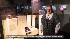 Знакомство с экспонатами Музея русского зарубежья. Туфли и перчатки Елены Антиповой