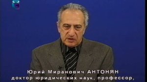Юридическая психология. Лекция 1. Юридическая психология как наука