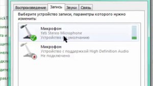 Как настроить Blue Yeti микрофон