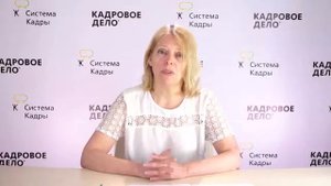 Тема 1. Поездки при разъездном характере работы