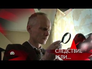 "Следствие вели...": "Пышка"