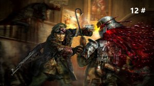 Прохождение Zombie Army Trilogy 12 # (Вперед за локомотивом).