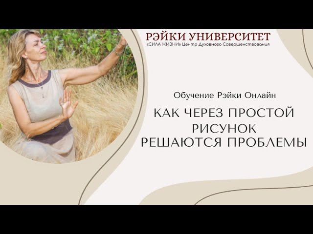 Чудеса Медитативной Арт-Терапии. Как можно через простой рисунок решить проблемы в жизни?