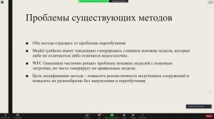 Метод генерации виртуальных архитектурных сооружений