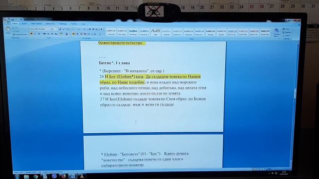 Посланието на Библията смотреть онлайн