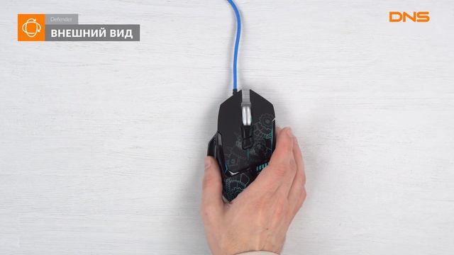 Распаковка мыши Defender Kill'em All GM480L / Unboxing Defender Kill'em All GM480L смотреть онлайн