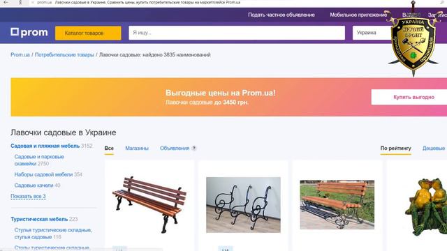 Славянск.Сколько стоит "лавка от мэра"?