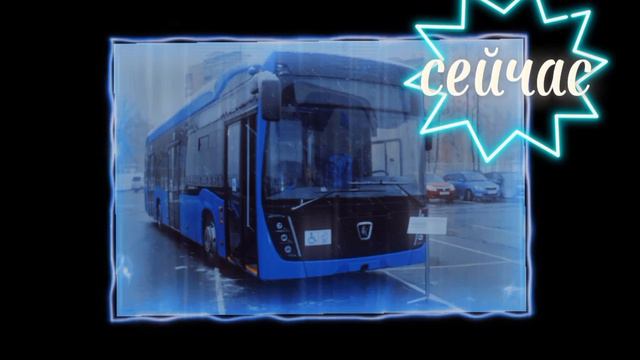 транспорт Чебоксар сейчас и тогда смотреть онлайн