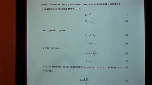Кинематика криволинейного движения материальной точки