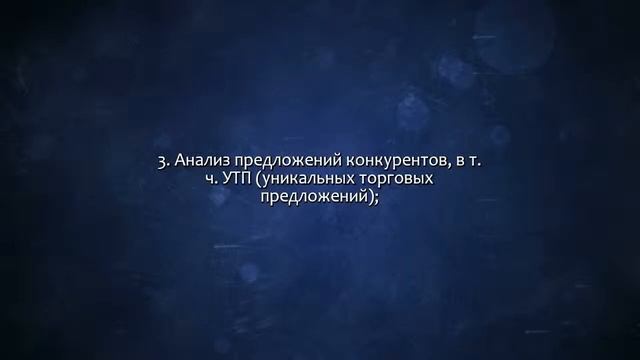 Анализ 5 конкурентов. Сделаю за 500 рублей! смотреть онлайн