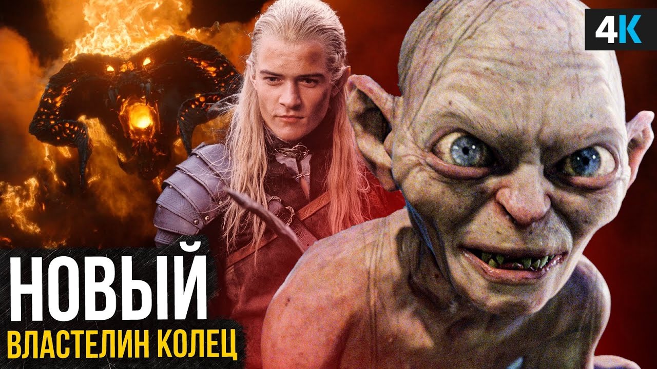 выборы 2024 властелин колец