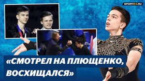 Петр Гуменник – одинаковые баллы / Футбол с Плющенко / Слезы из-за борьбы / Семья / Пятерные