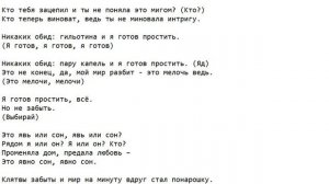 Текст песни: Кто?