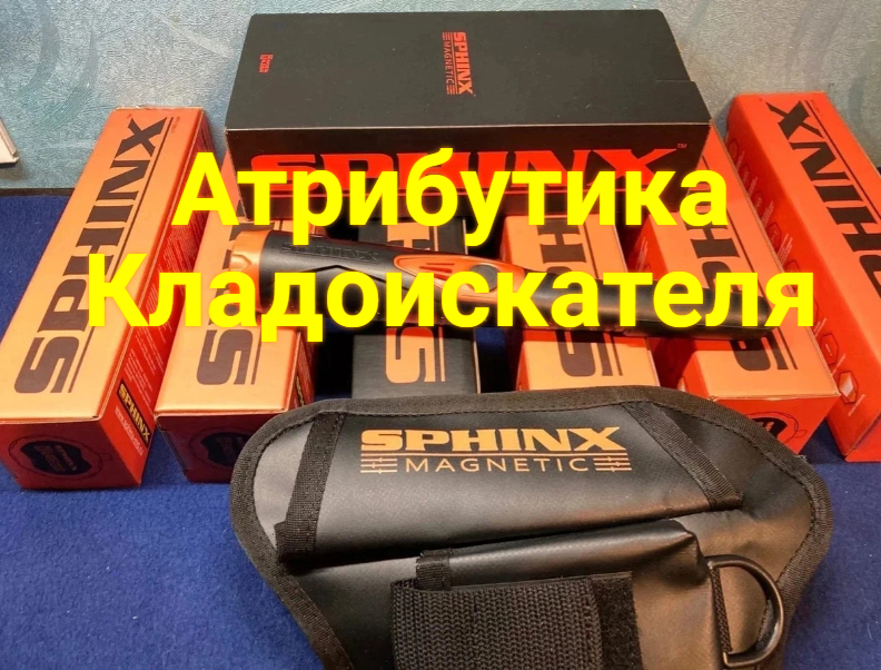 Атрибутика Кладоискателей