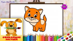 Как нарисовать котёнка. Оживающие рисунки / How to draw a kitten