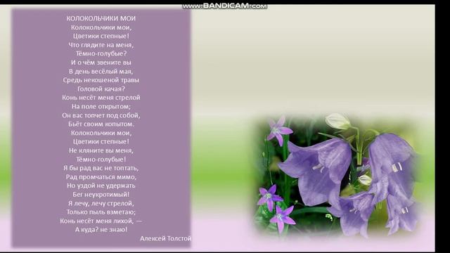 Стихи о весне... смотреть онлайн