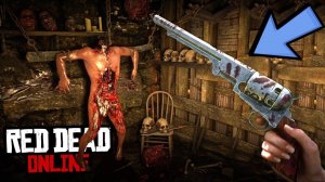Где и как получить секретный револьвер Лоури в Red Dead Online?!