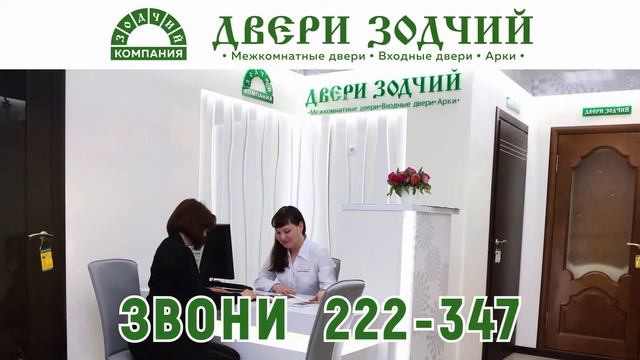 Межкомнатные двери Чебоксары Двери Зодчий смотреть онлайн