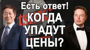 ДЕФИЦИТ АВТО, КОГДА ЗАКОНЧИТСЯ? Реальные прогнозы | Что сказал Илон Маск | В чём проблема?