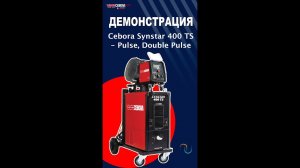 Демонстрация аппарата Synstar  400 TS