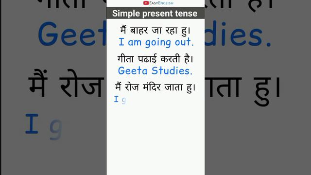 Simple present tense examples || Daily uses basic english sentences#tense#example#presenttense#shor