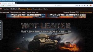 как  заработать бесплатное золото в игре WOT