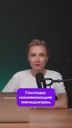 СОБЕСЕДОВАНИЯ ДОЛЖНЫ БЫТЬ ИНТЕРЕСНЫМИ И НЕПРОХОДИМЫМИ #hr #IT #карьера
