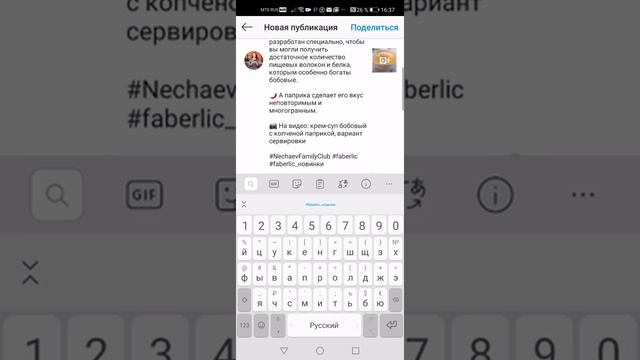 Как загрузить видео в Инстаграм без черного квадрата.